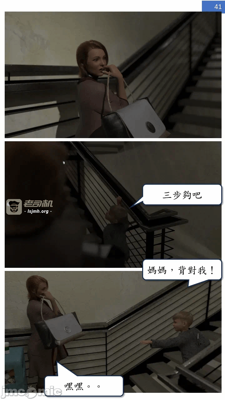 第一话 第 41 页