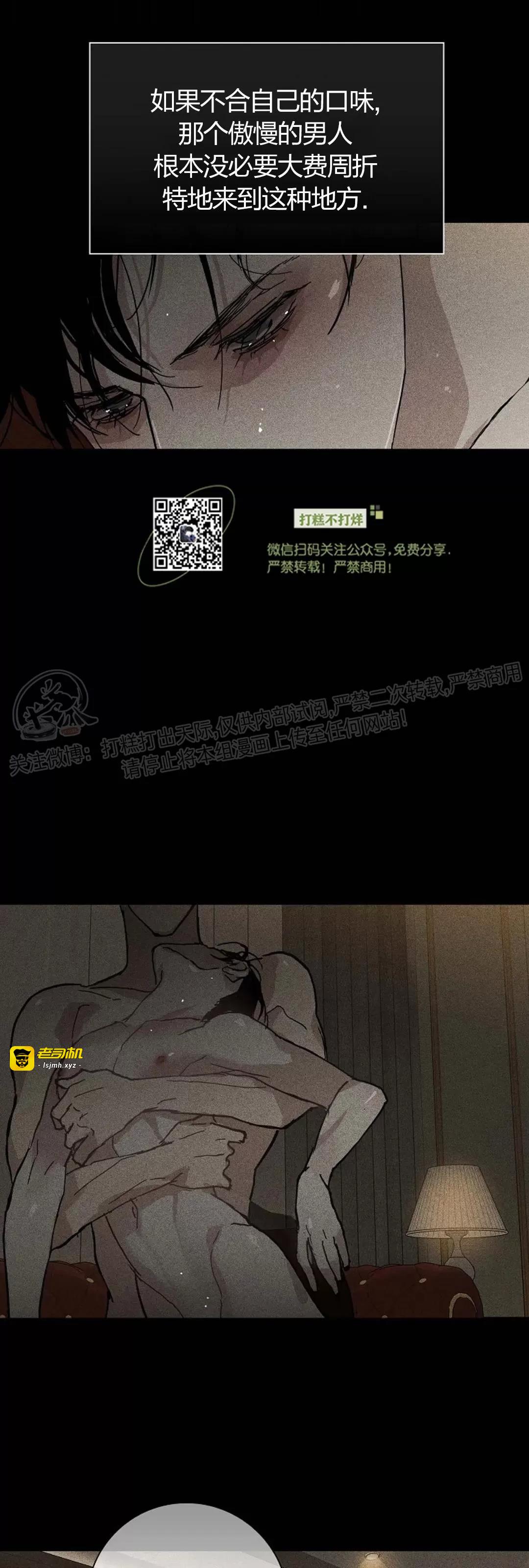 第21话 第一季完 第 33 页
