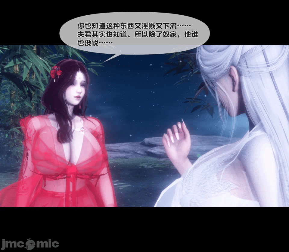 极品家丁绿传之仙子与魔女 04-05 第一话 - 96