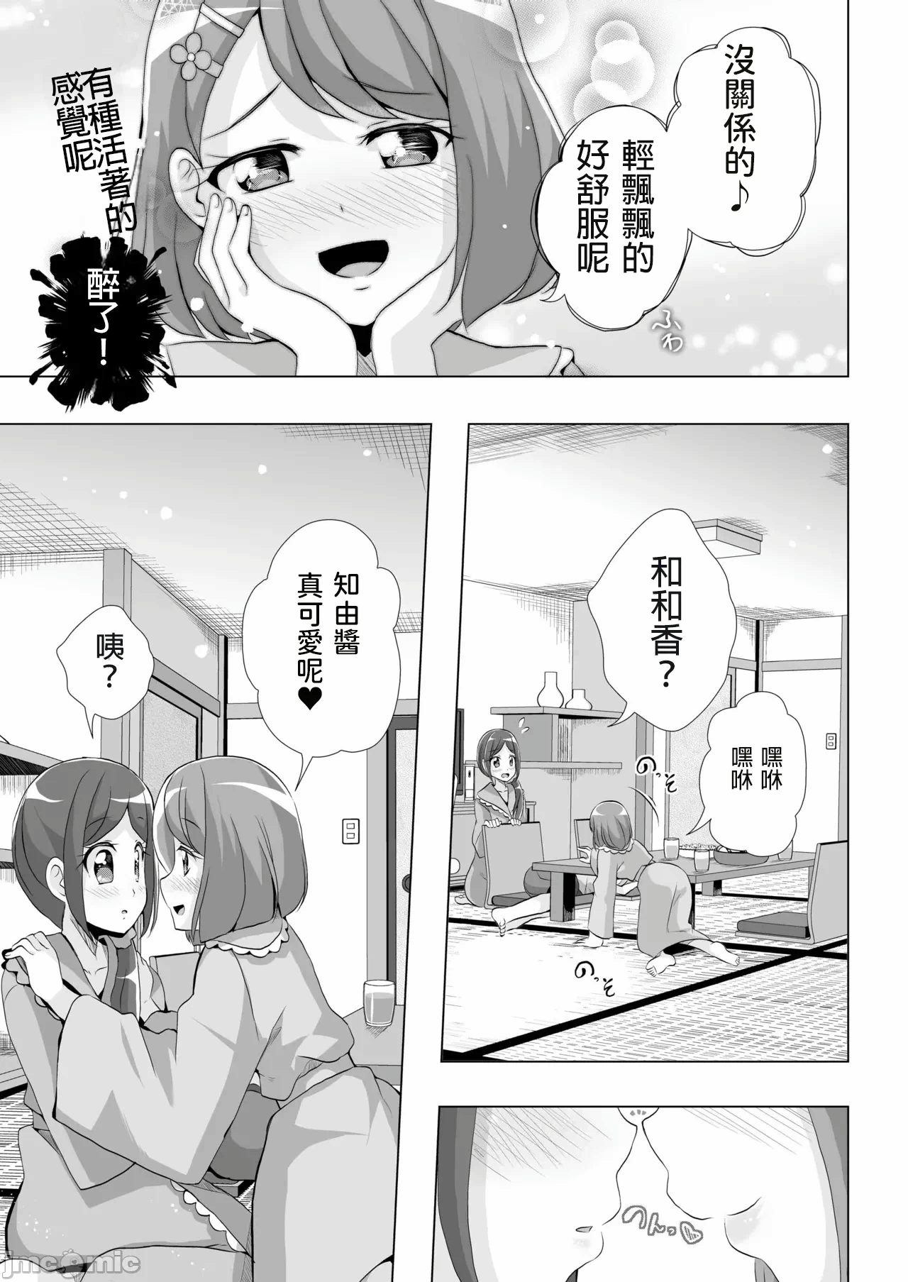 第一话 第 10 页
