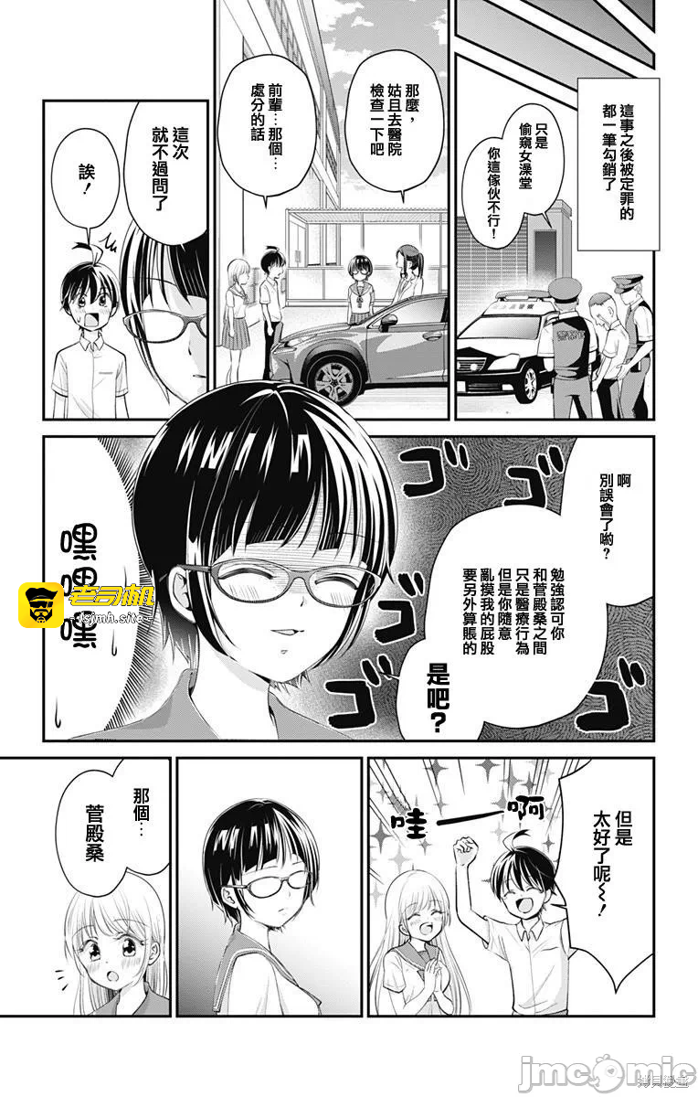 第19话第18话 第 13 页