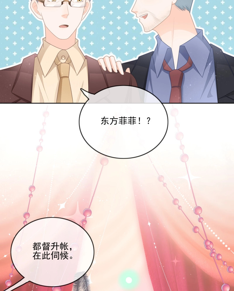 第114话 天下第一小生 第 29 页