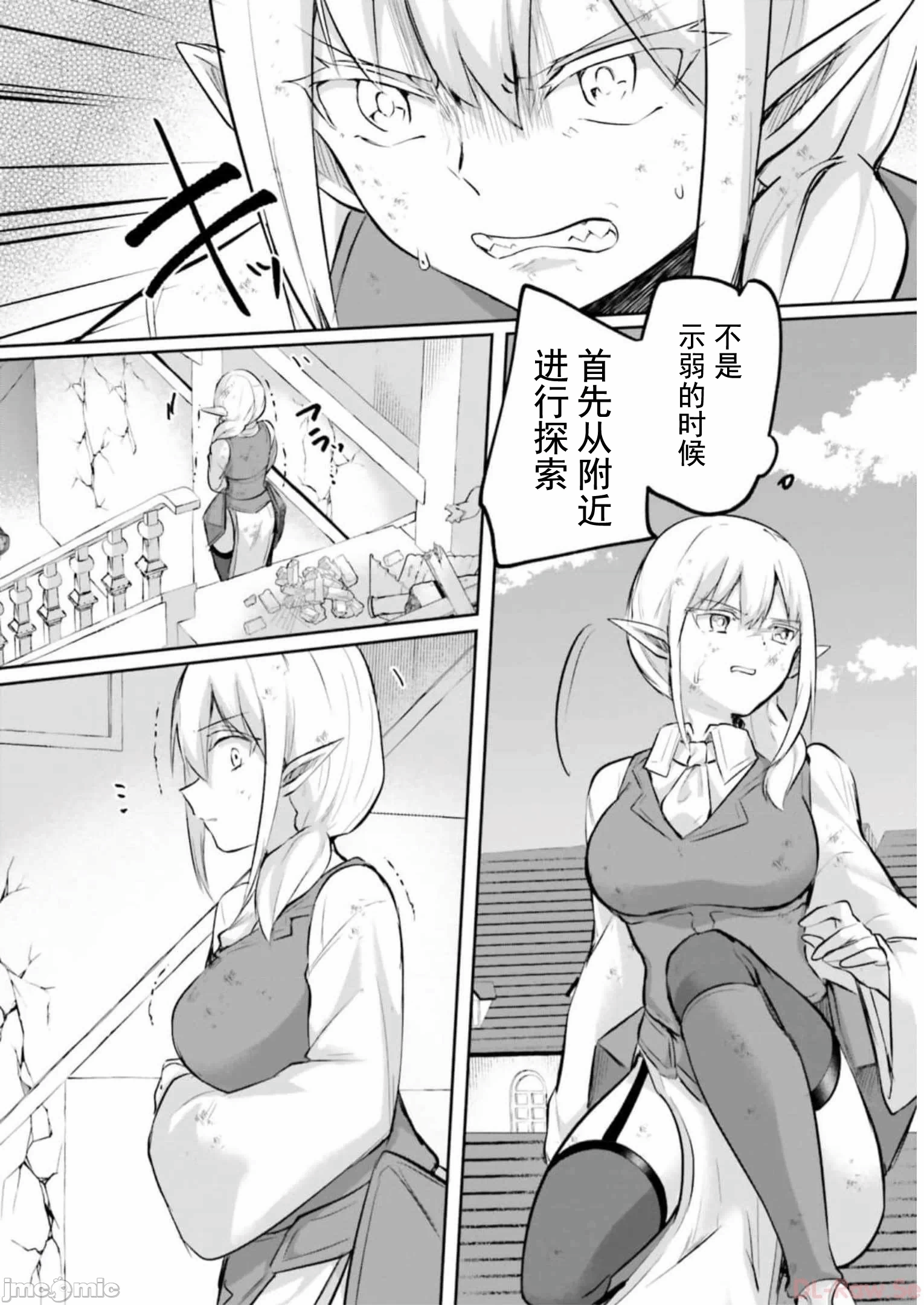 第20话20 第 4 页