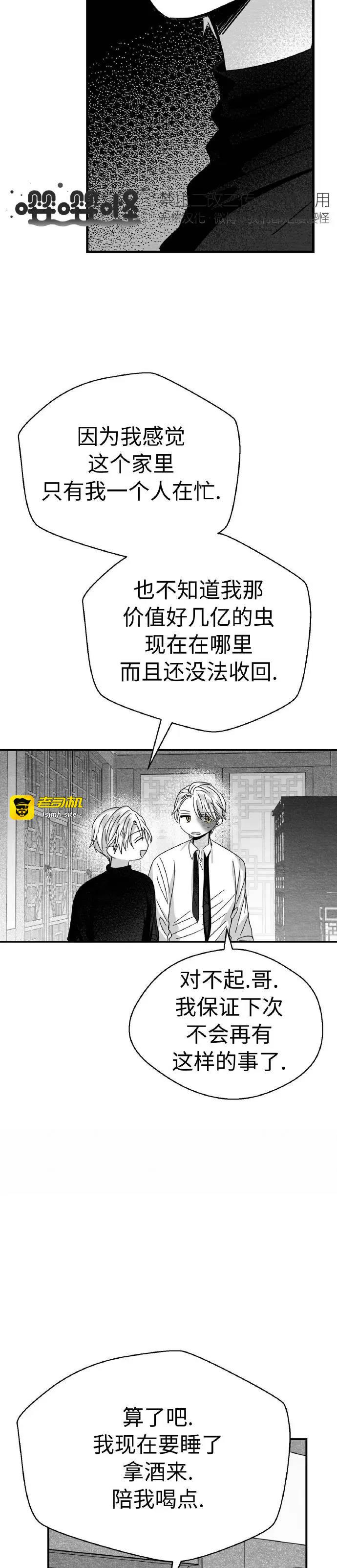 第03话 第 29 页