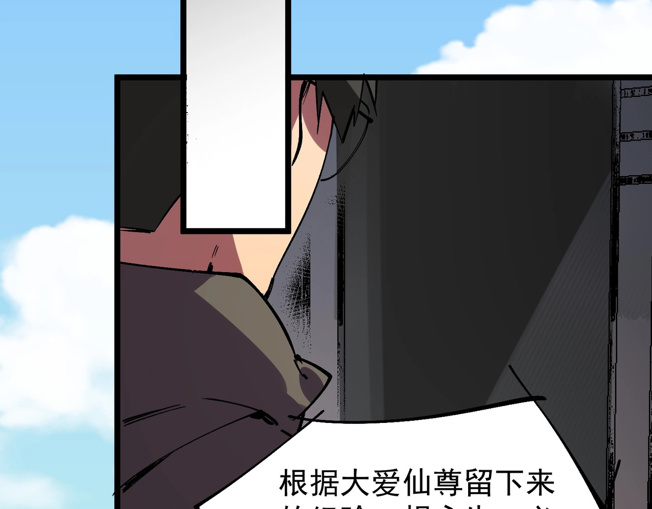 第58话 开学季！大夏学院！ 第 124 页