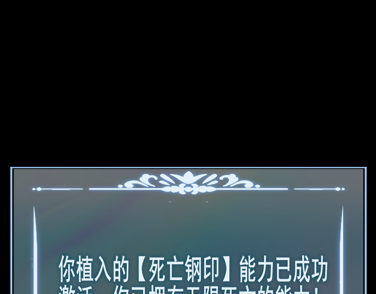第54话：死亡，既定结局 第 212 页
