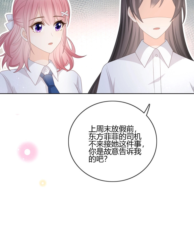 第90话 按超哥说的做 第 14 页