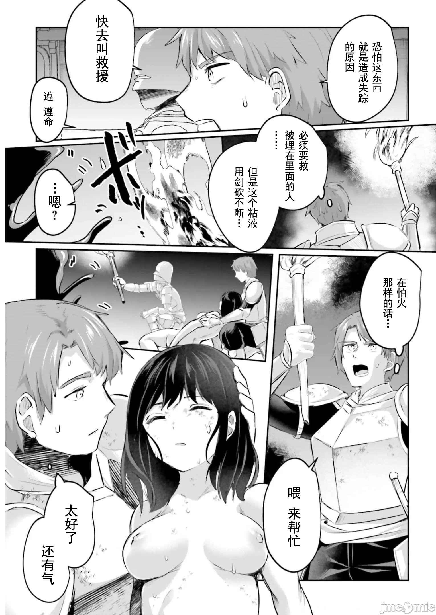 第15话15 第 24 页