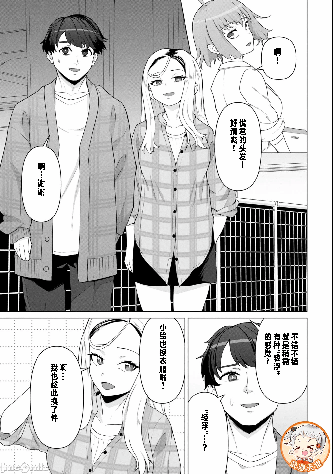 第19话19 第 14 页
