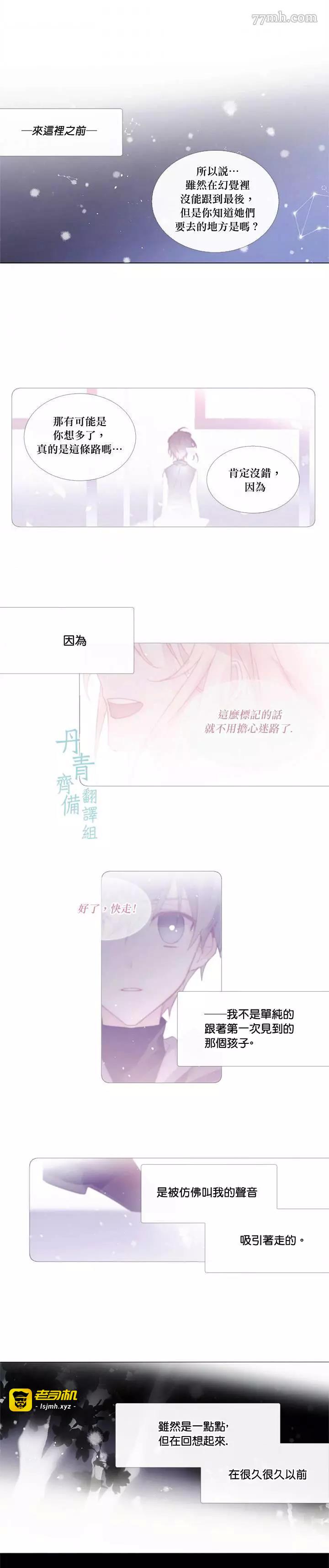 第54话 第 3 页