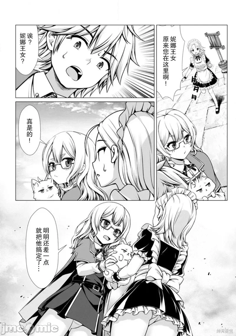 第7话6 第 28 页