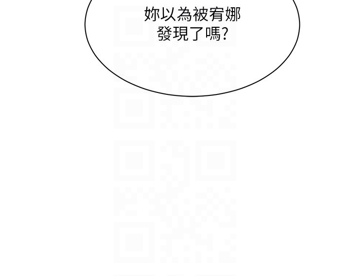 第41话 - 在女儿身边做爱的刺激感 第 34 页