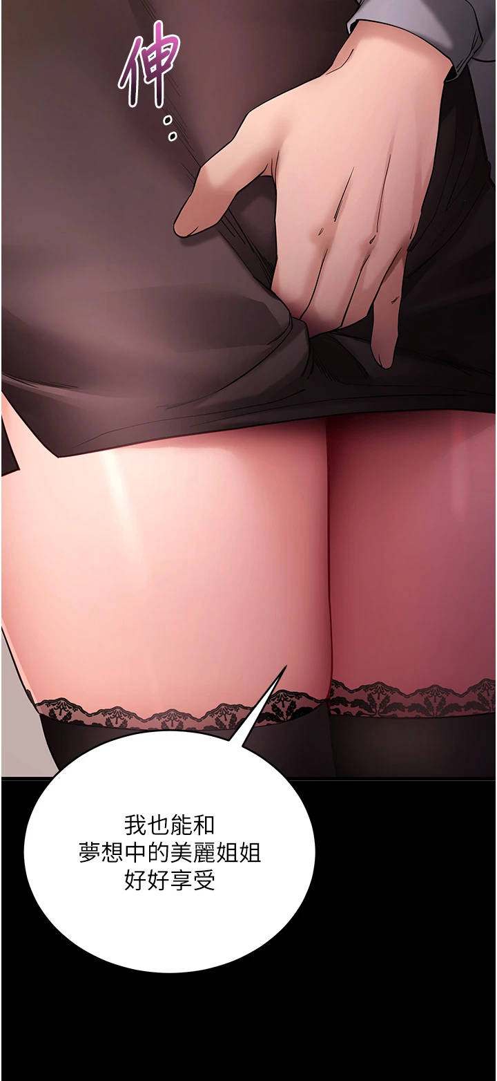 第56话 - 被干到母乳流满地 第 20 页