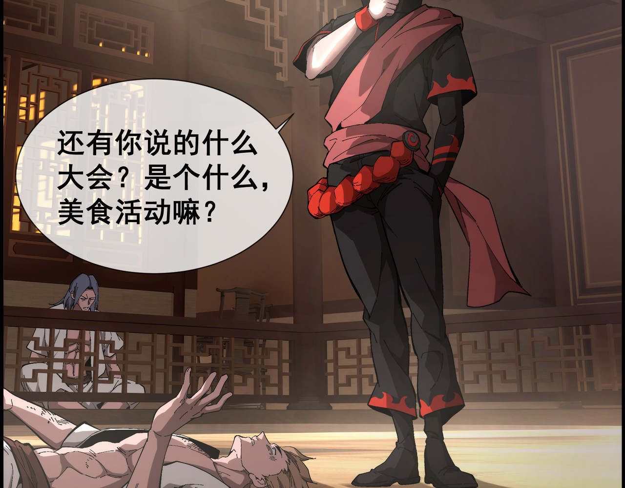 1-初入武界 第 163 页