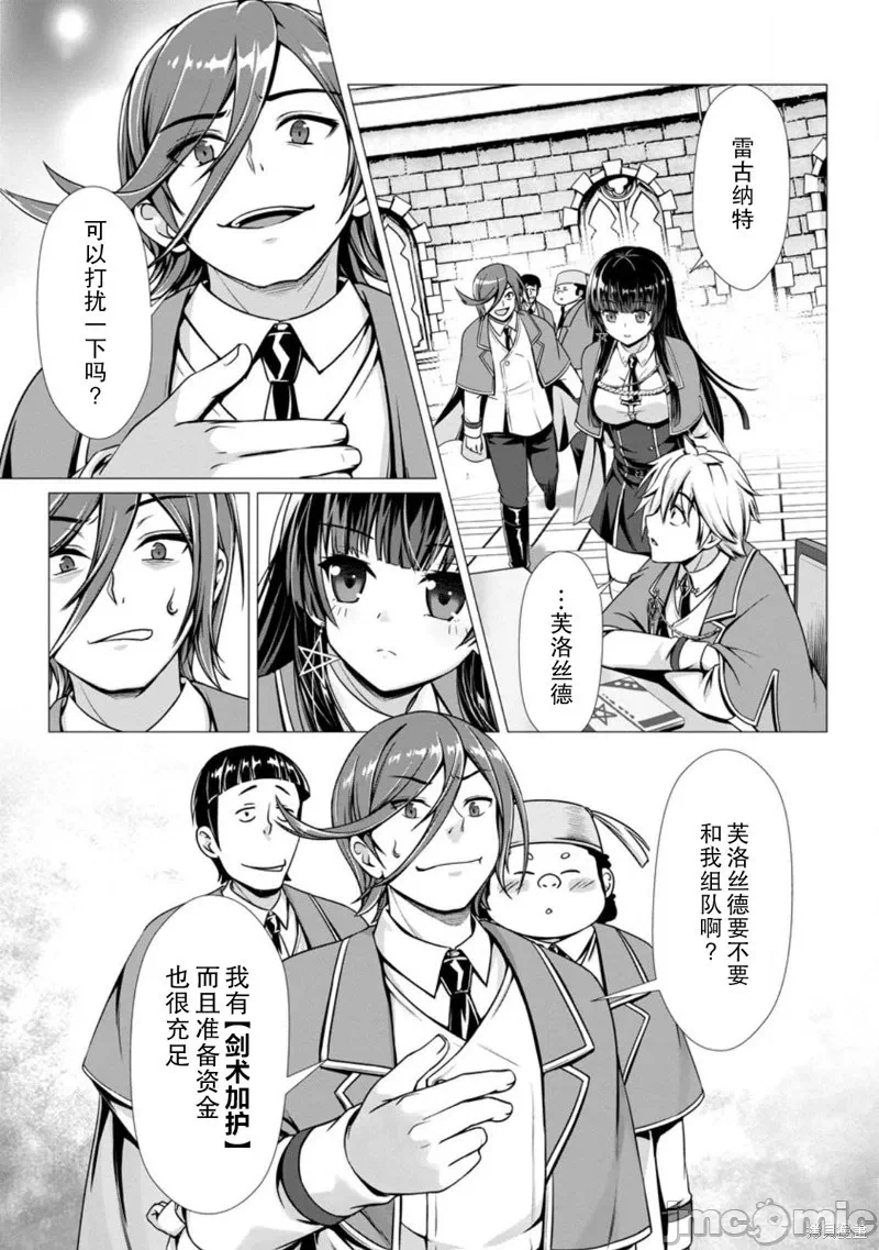 第4话4 第 4 页