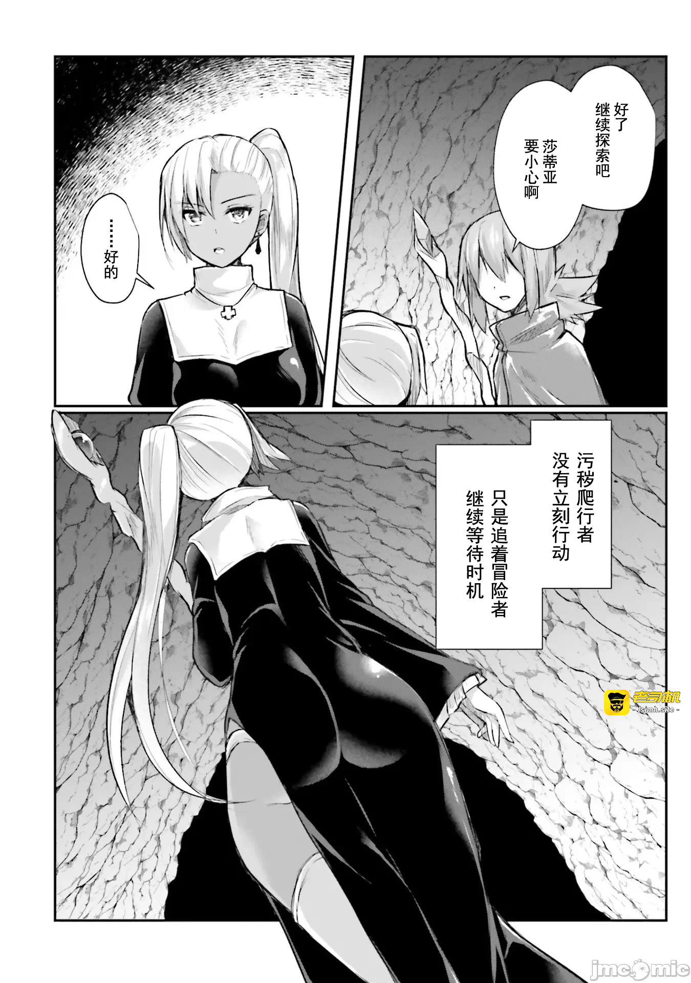 第3话3 第 19 页
