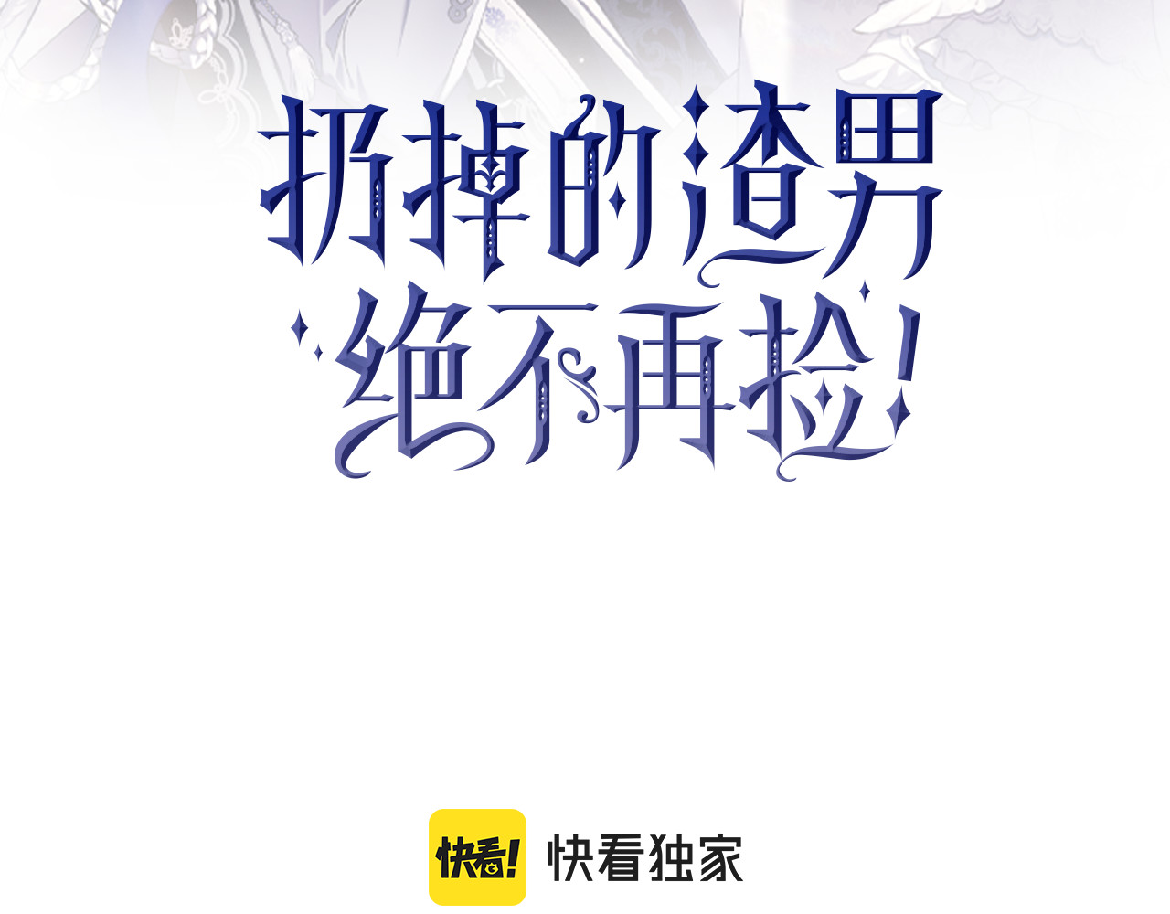 第84话 我很担心你 第 32 页