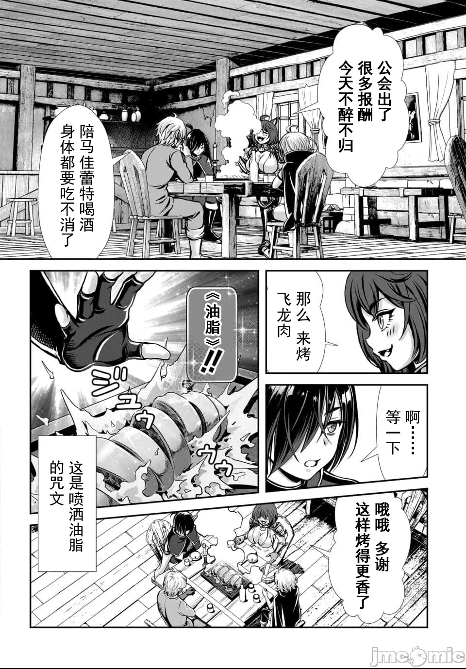 第1话 第 12 页