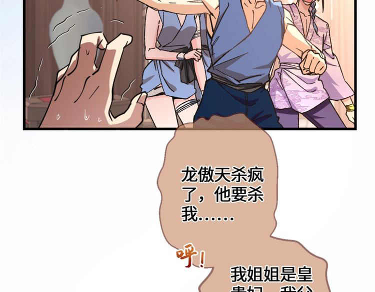 第62话 062 又过三个月 第 28 页