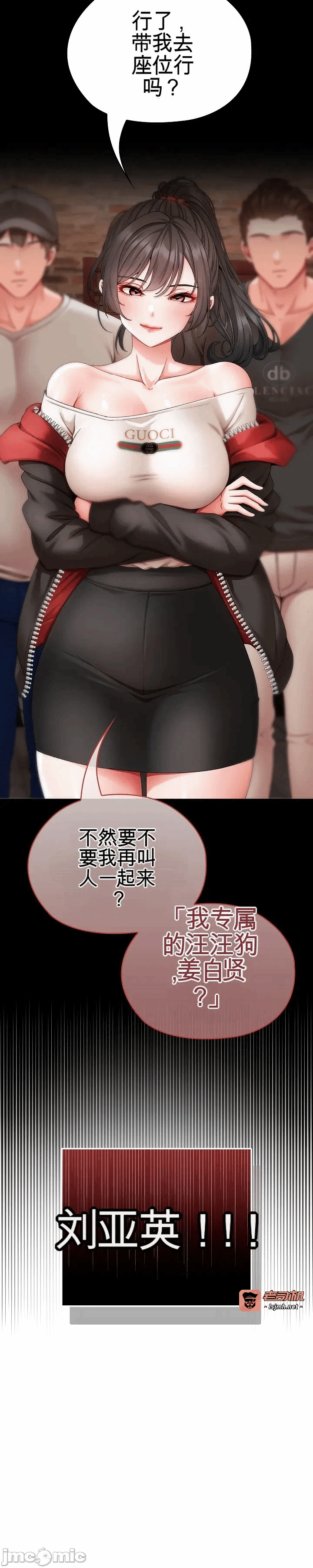 第1话 第 73 页