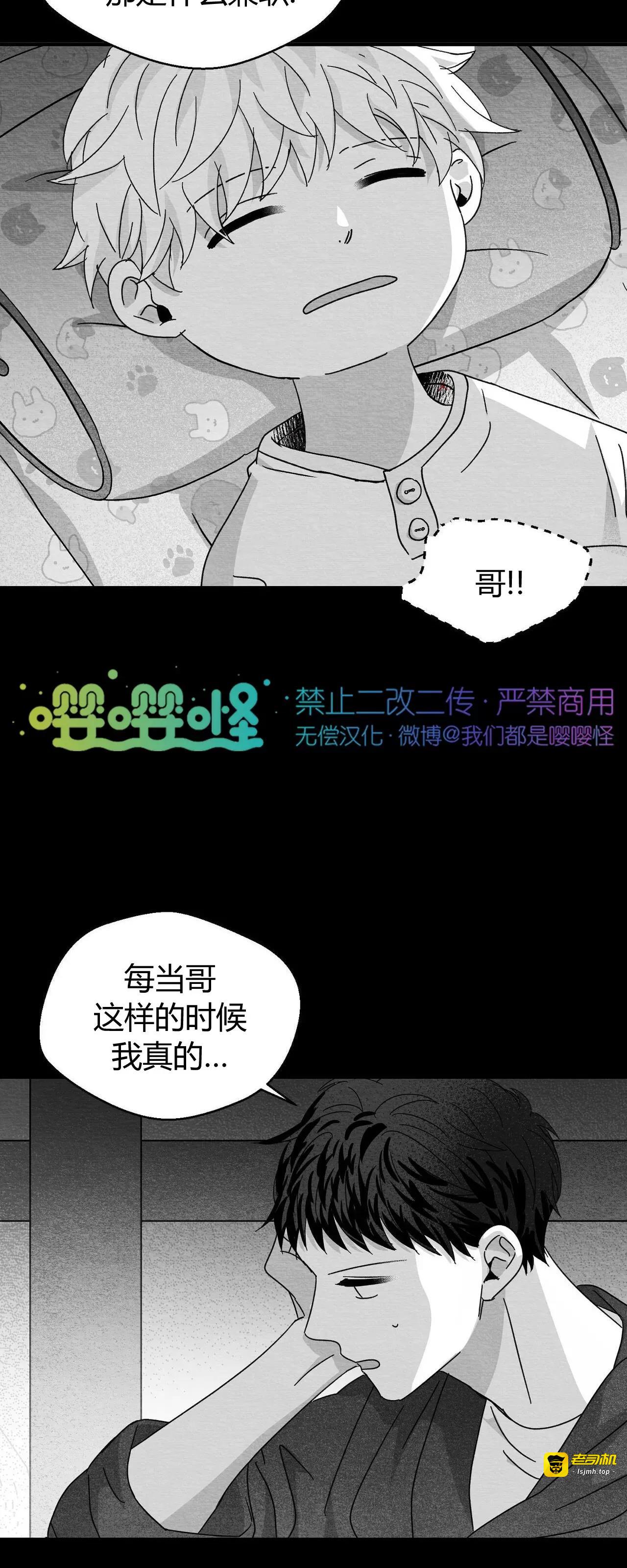 第20话 第 45 页