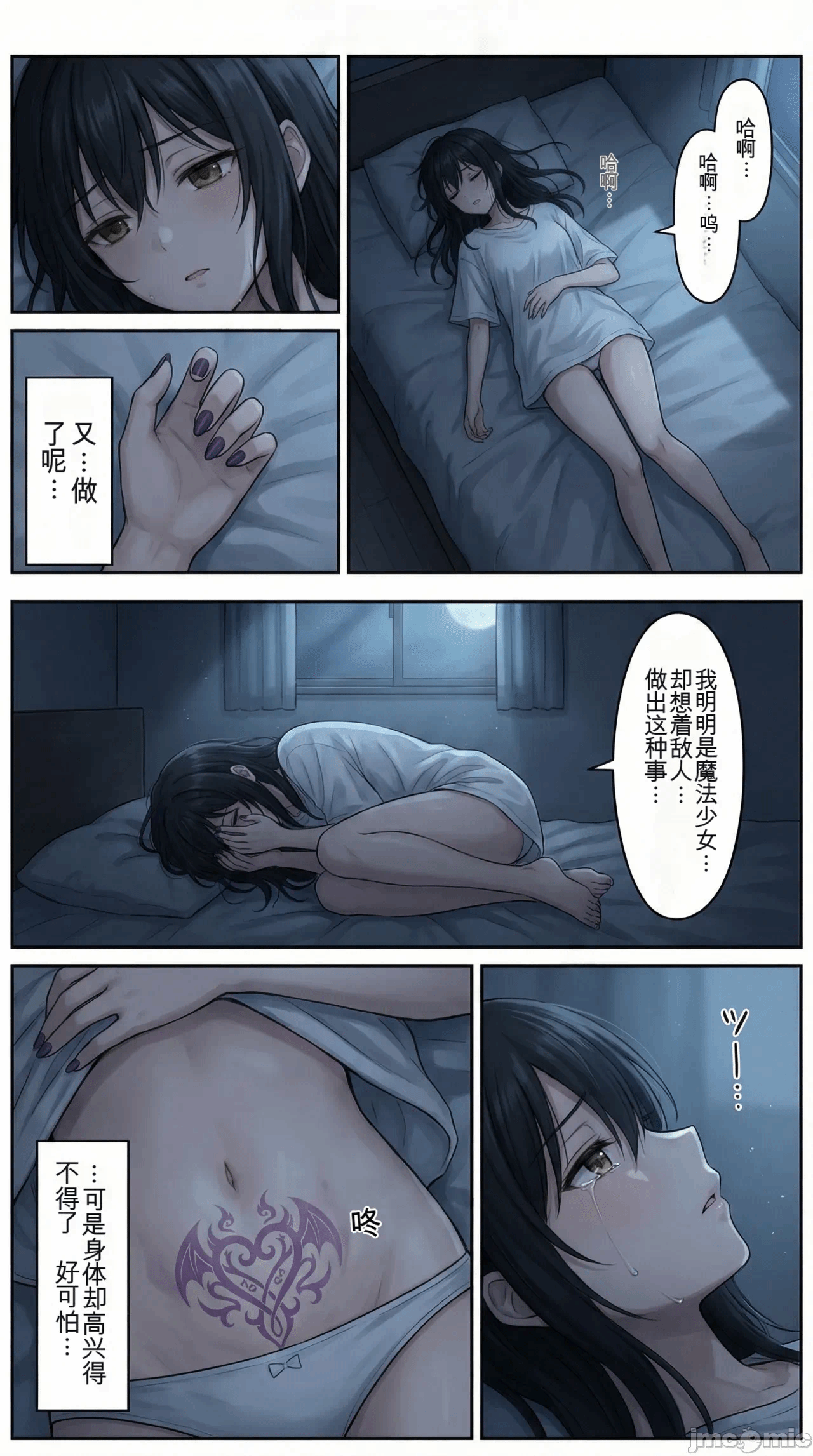 第一话 第 21 页
