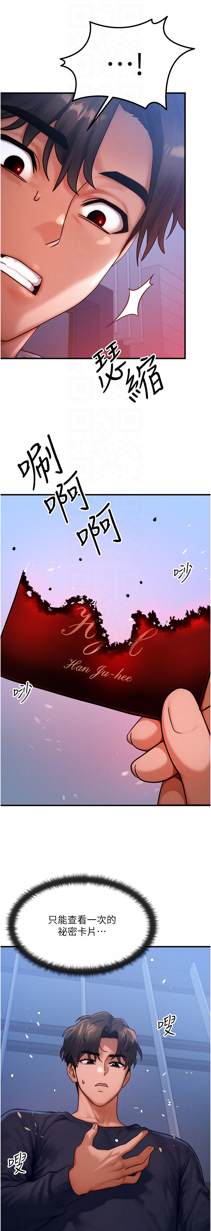 第48话 - 罗恩璇的祕密… 第 26 页