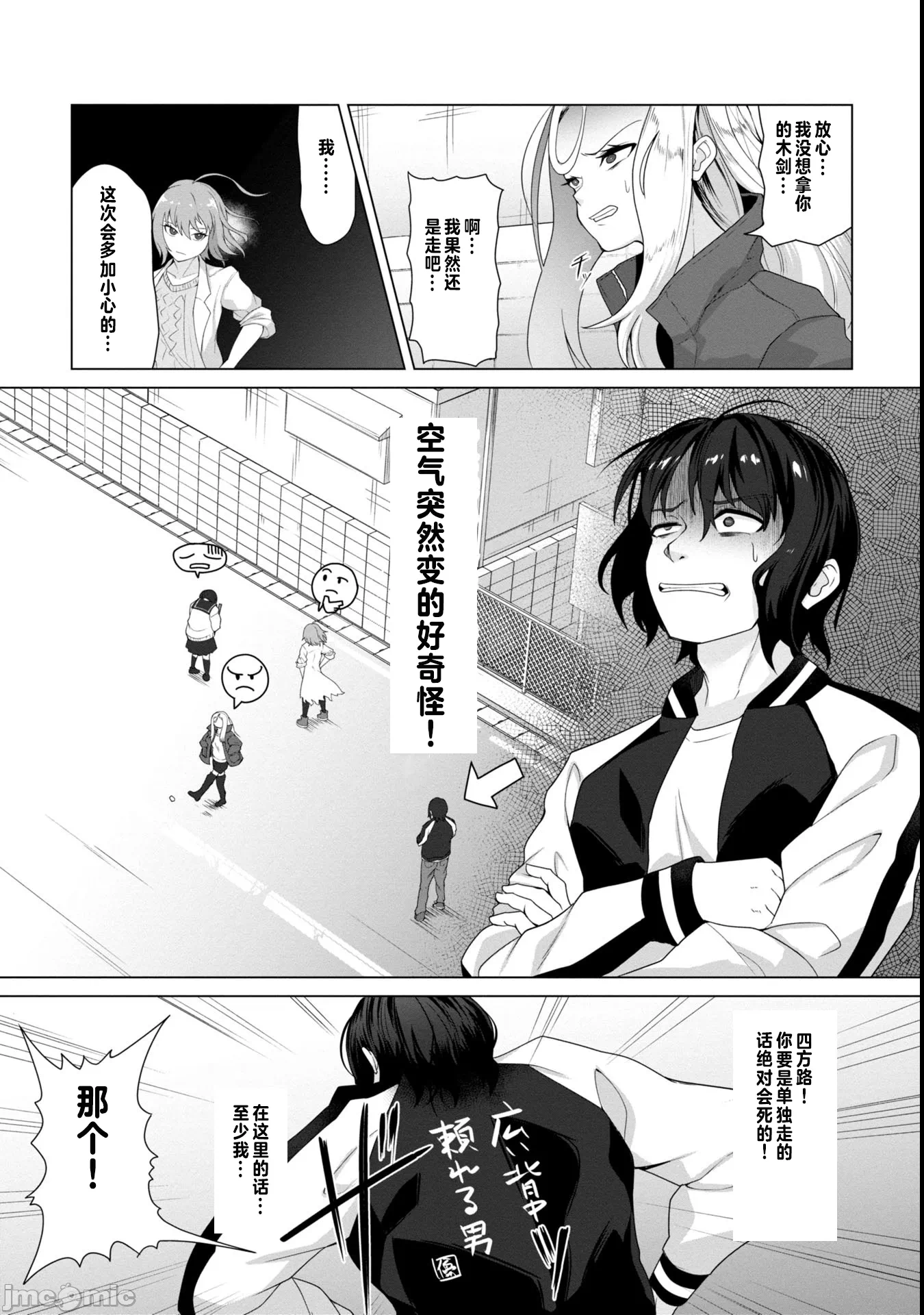 第6话6 第 14 页