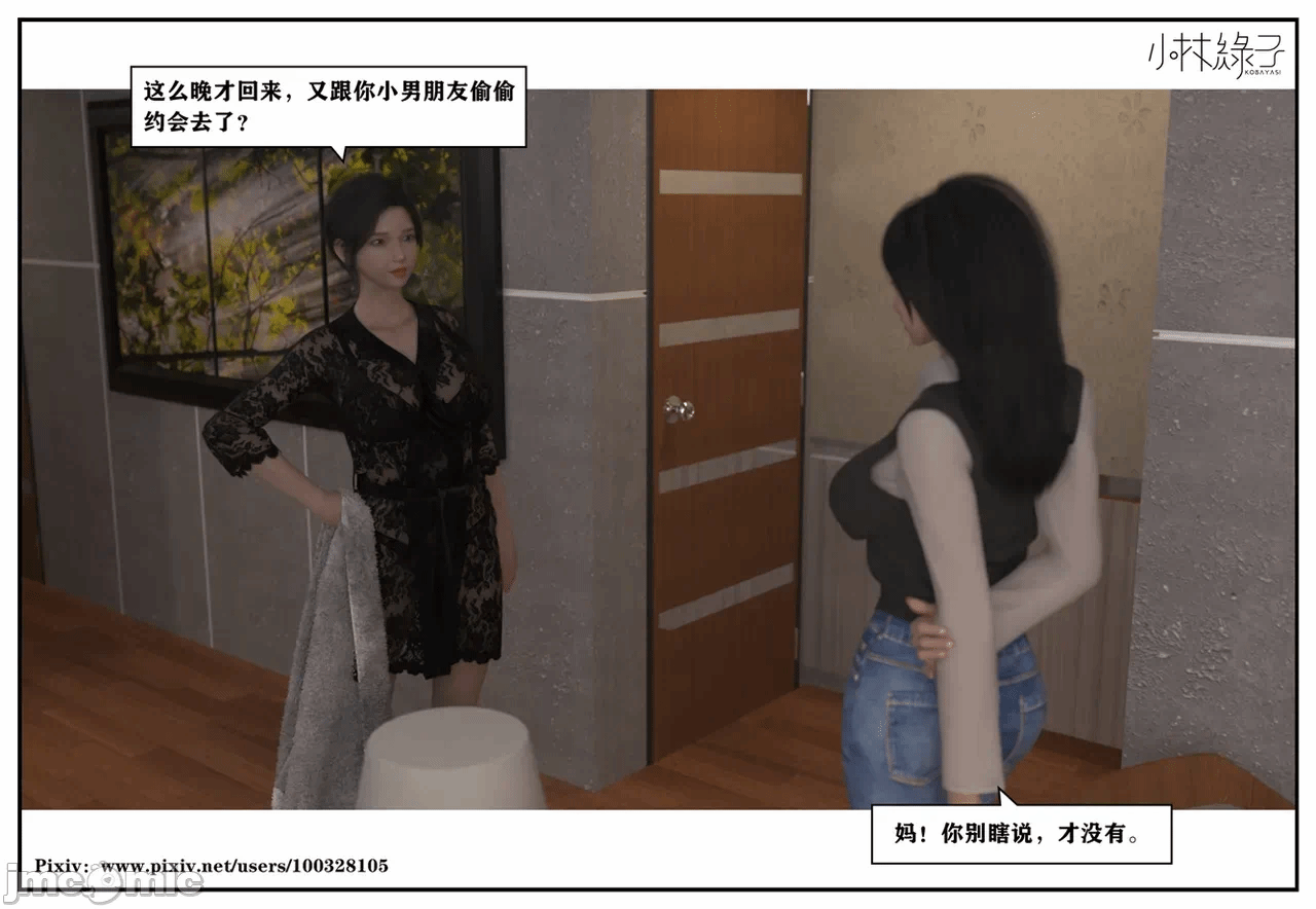 第一话 第 1298 页
