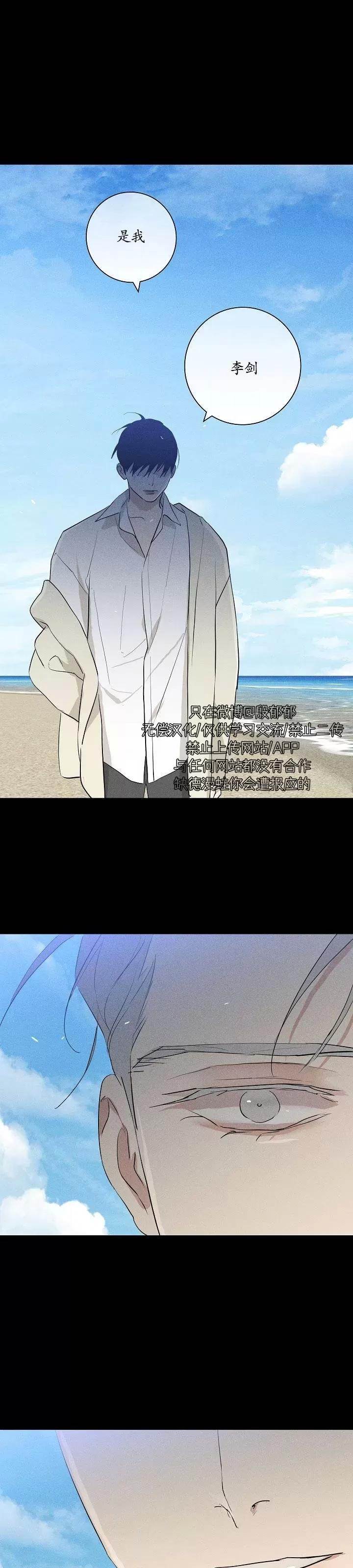 第72话 第 4 页