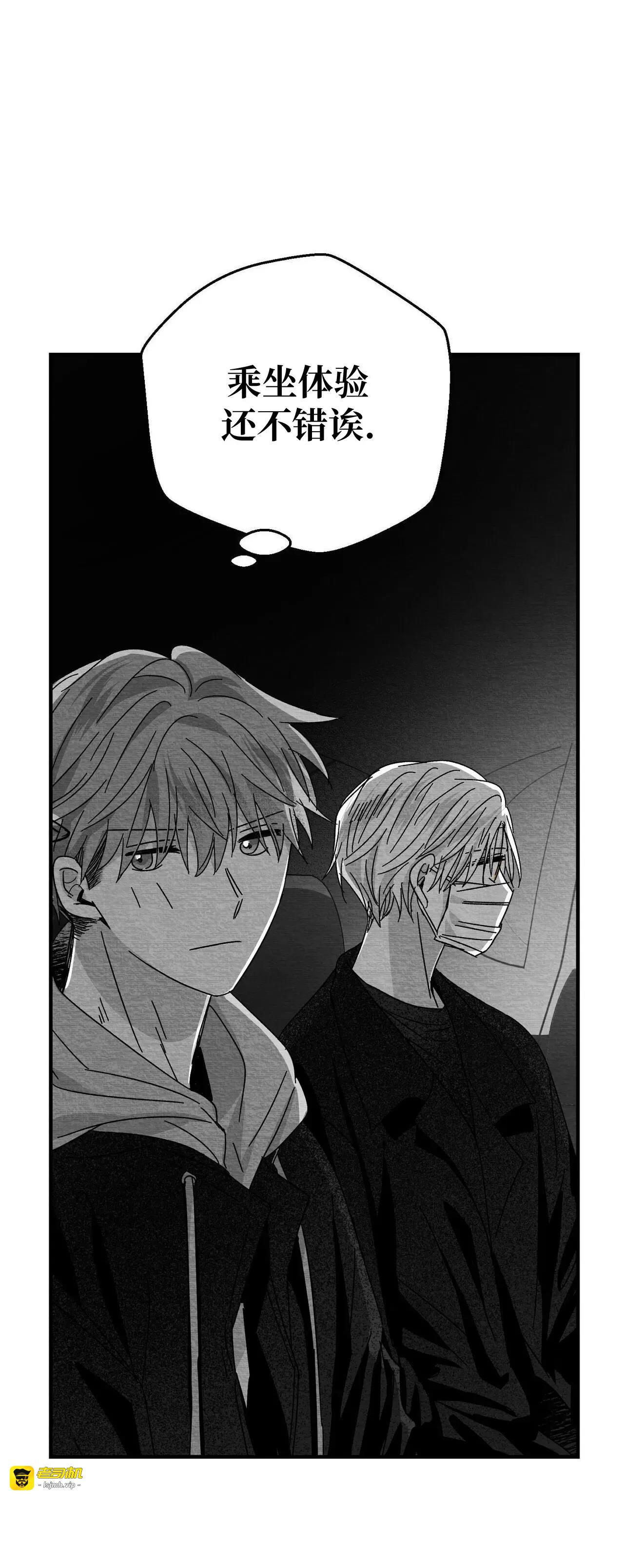 第10话 第 21 页