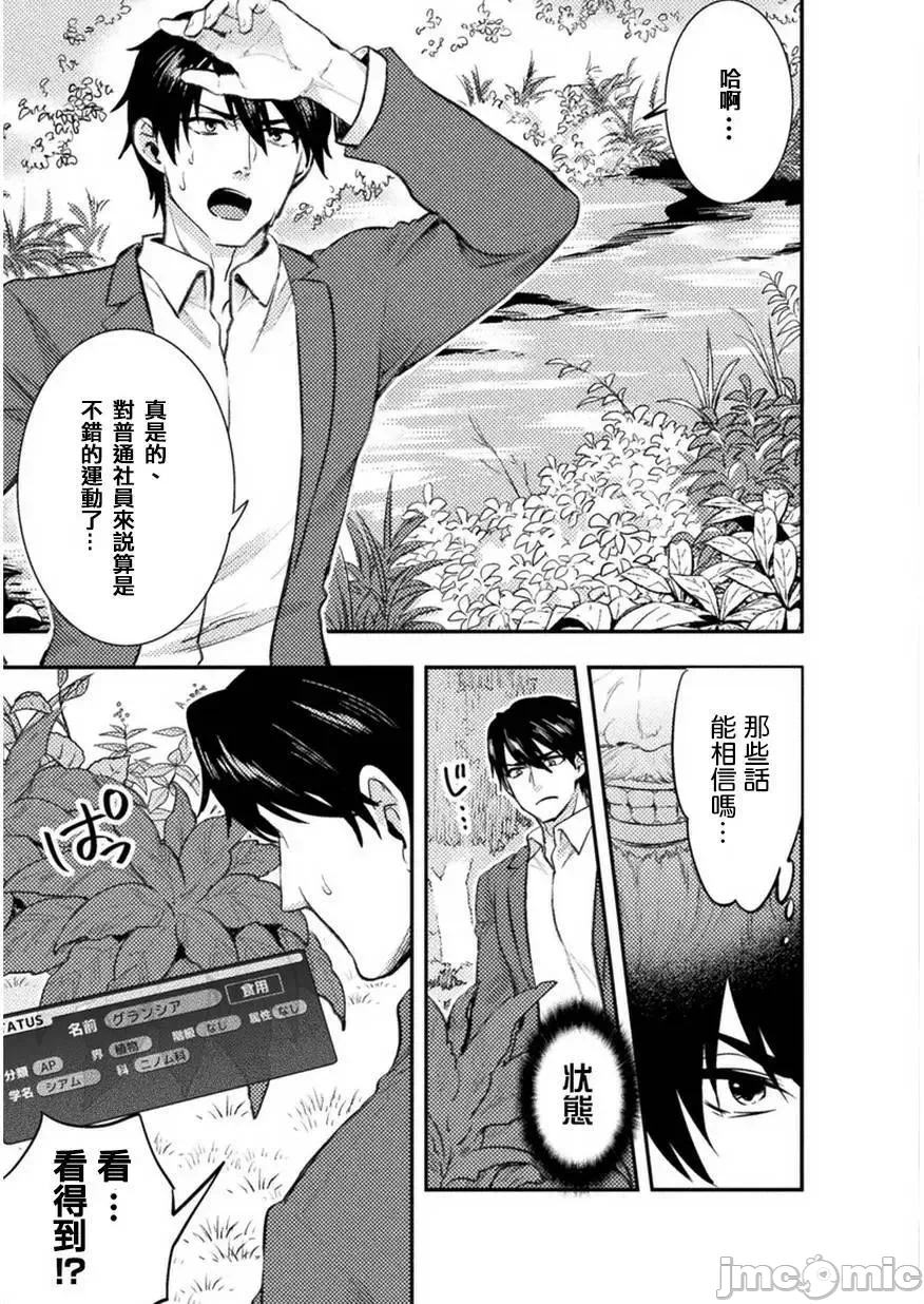 第1话 第 4 页