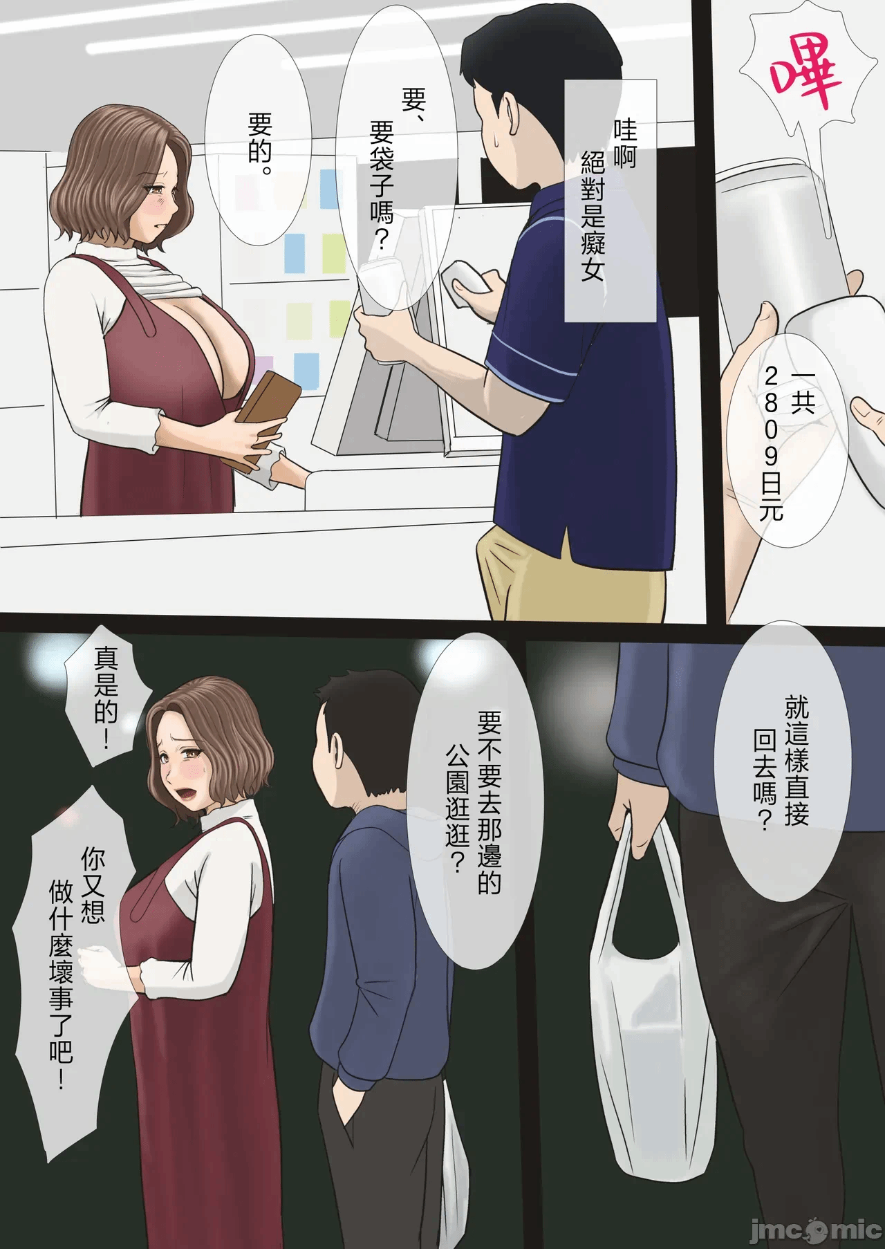 第一话 第 42 页