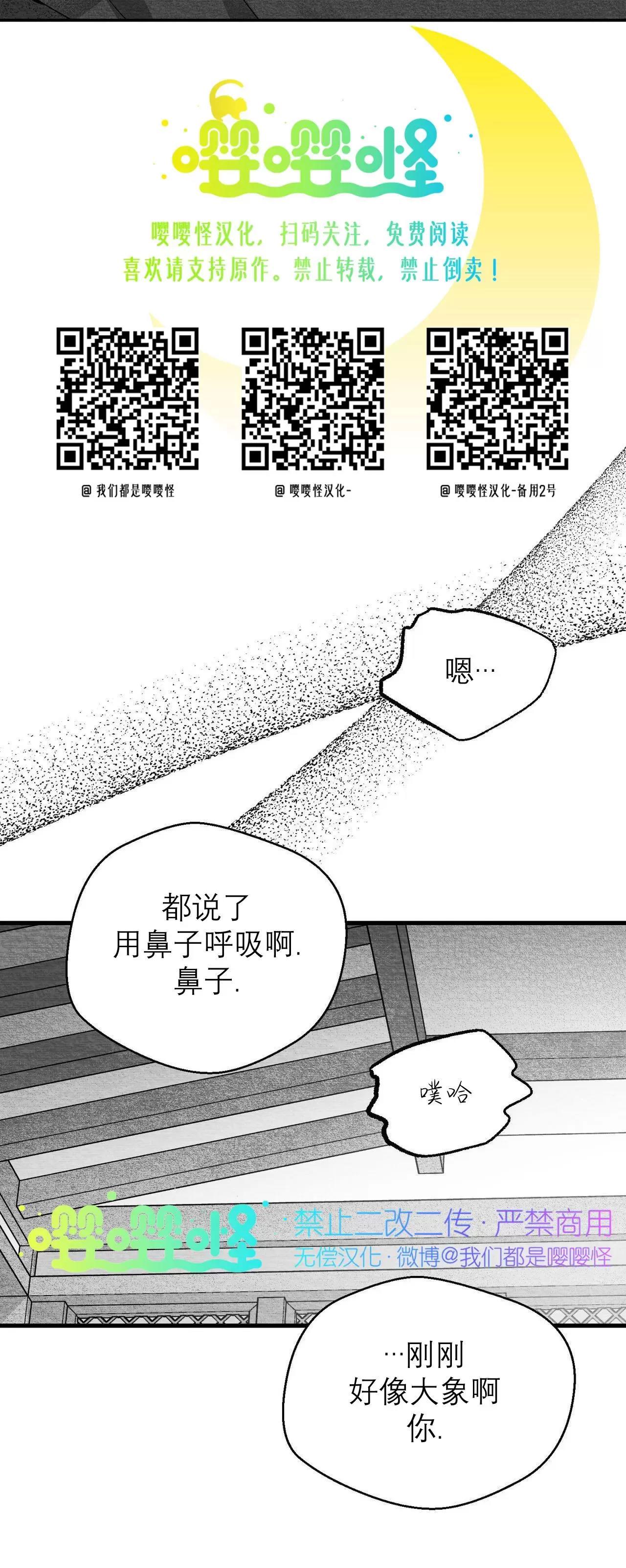 第32话 第 12 页