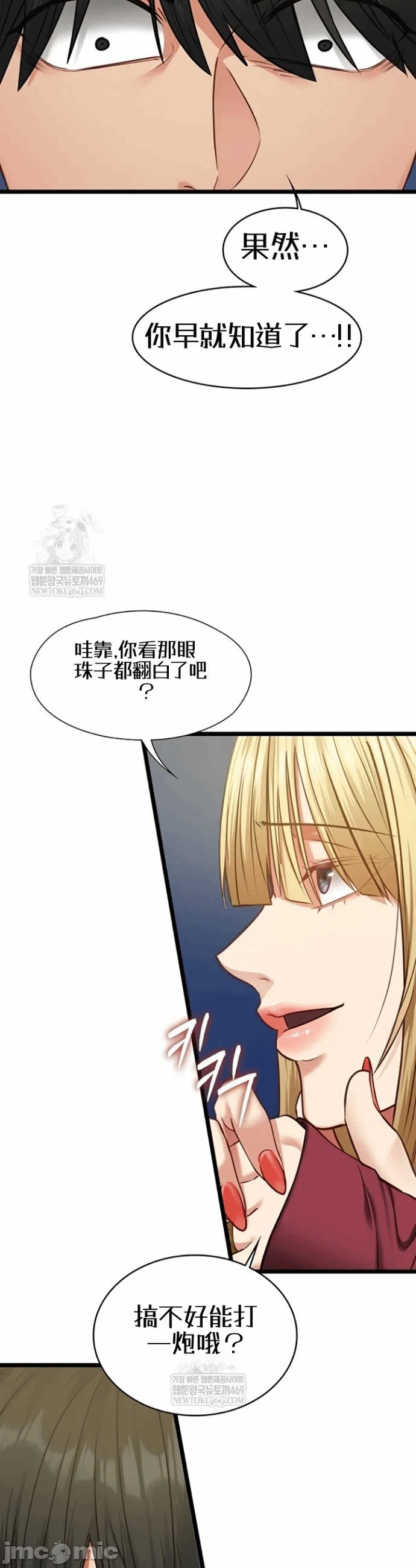 第8话8 第 34 页
