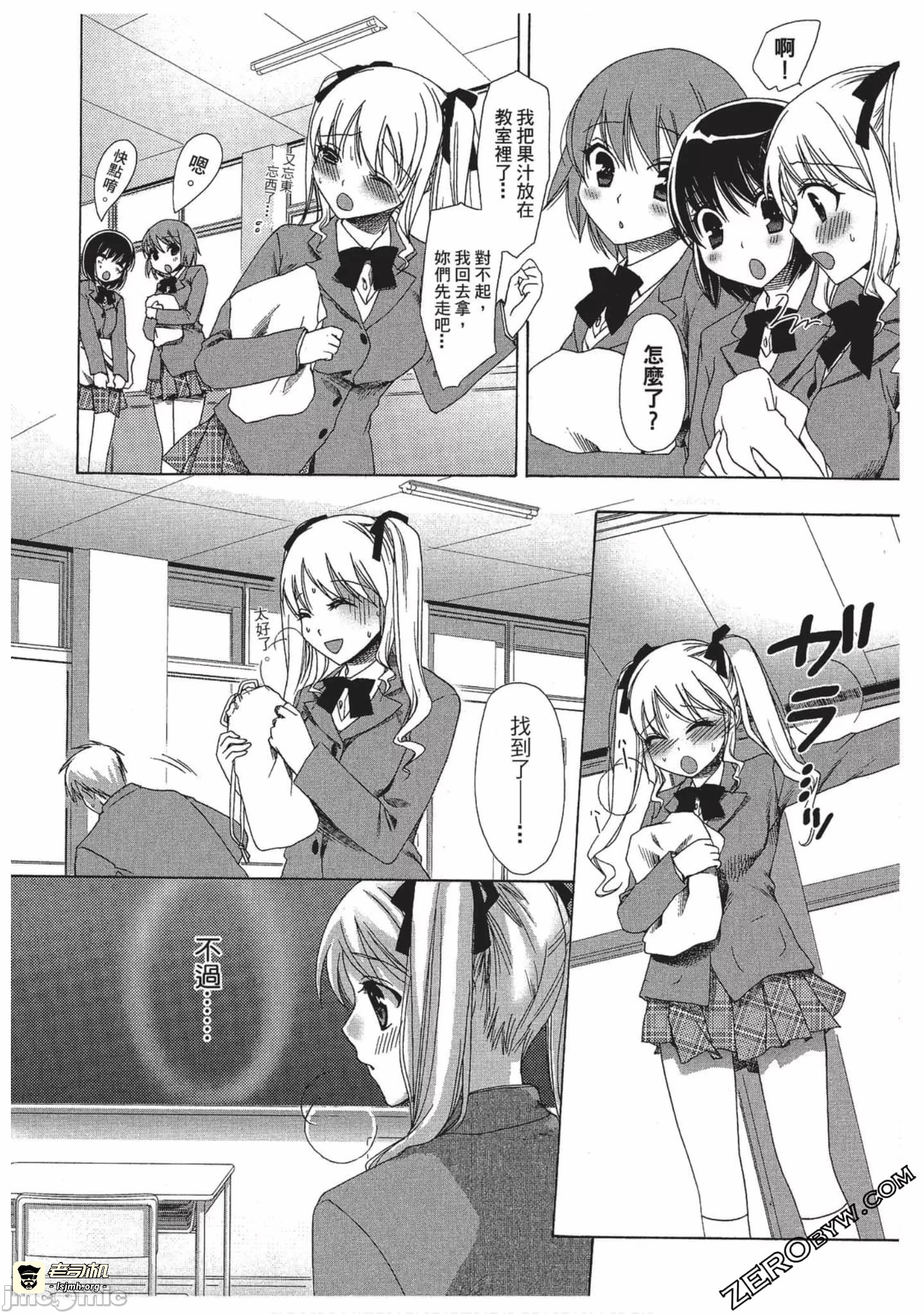 第1话 第 93 页