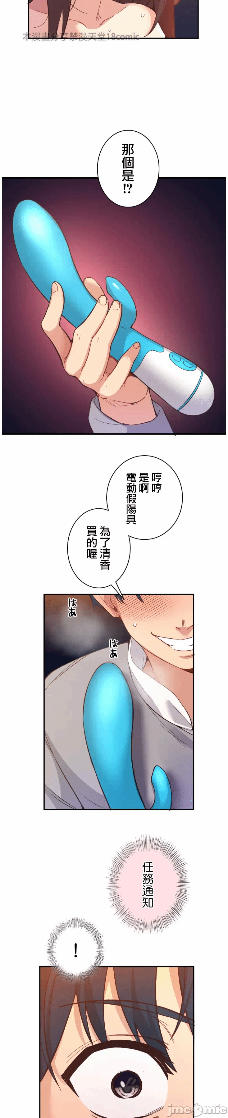 第16话16 第 4 页