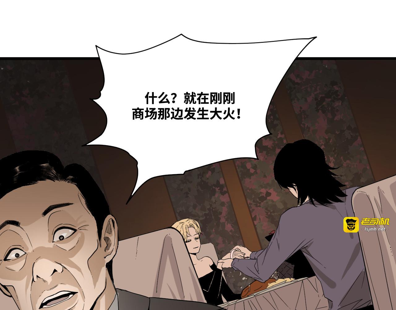 8-超级英雄？ 第 43 页