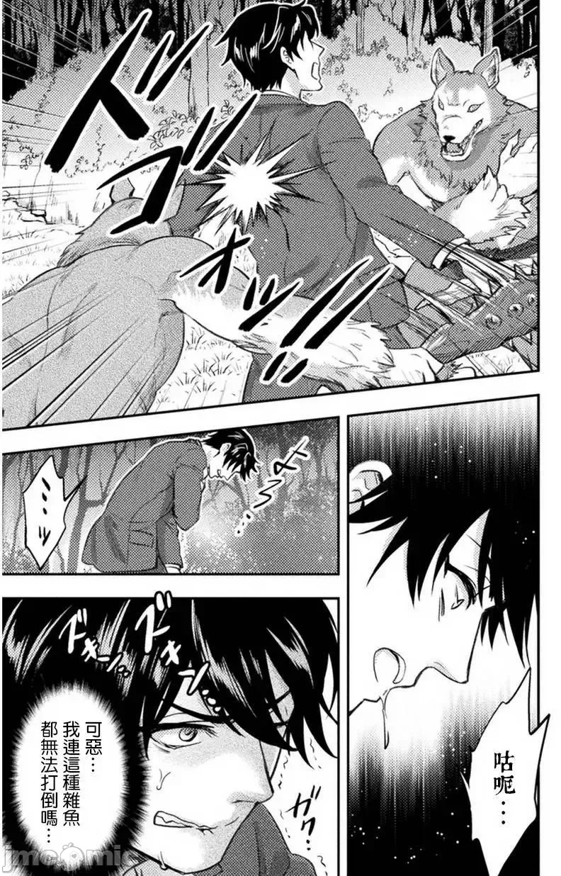第1话 第 18 页