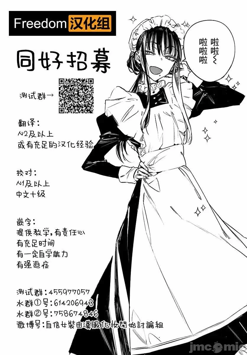 第4话4 第 28 页