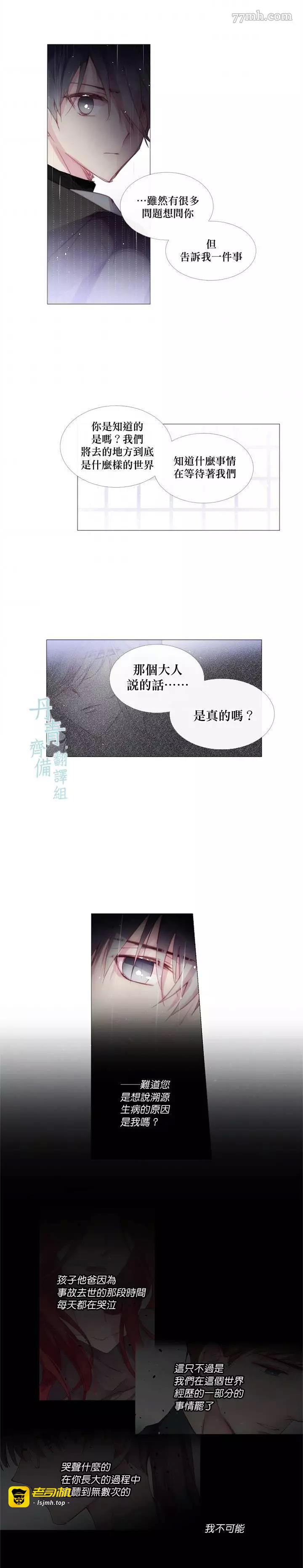 第27话 第 3 页