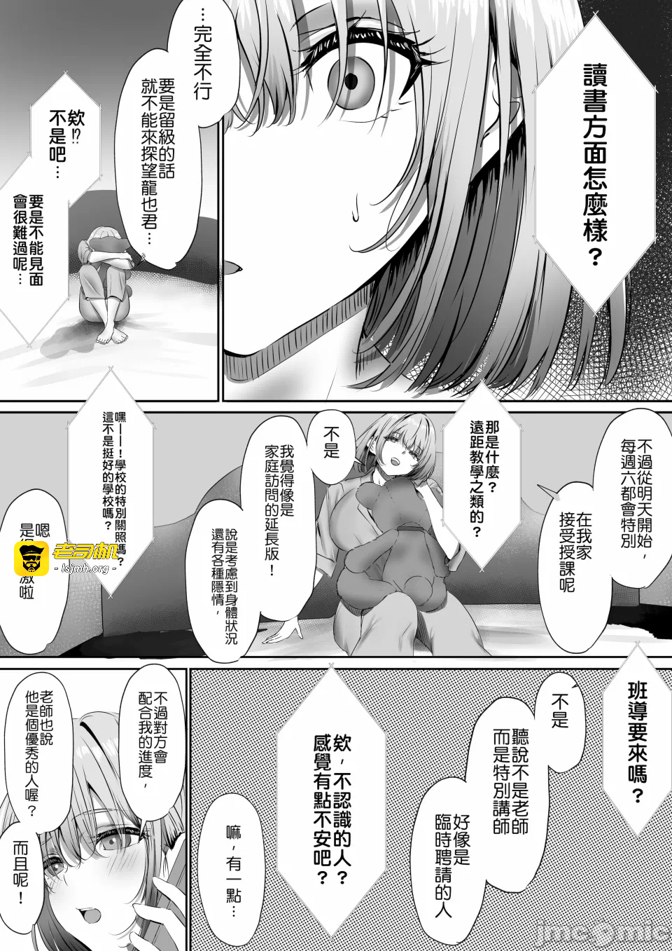 第一话 第 15 页