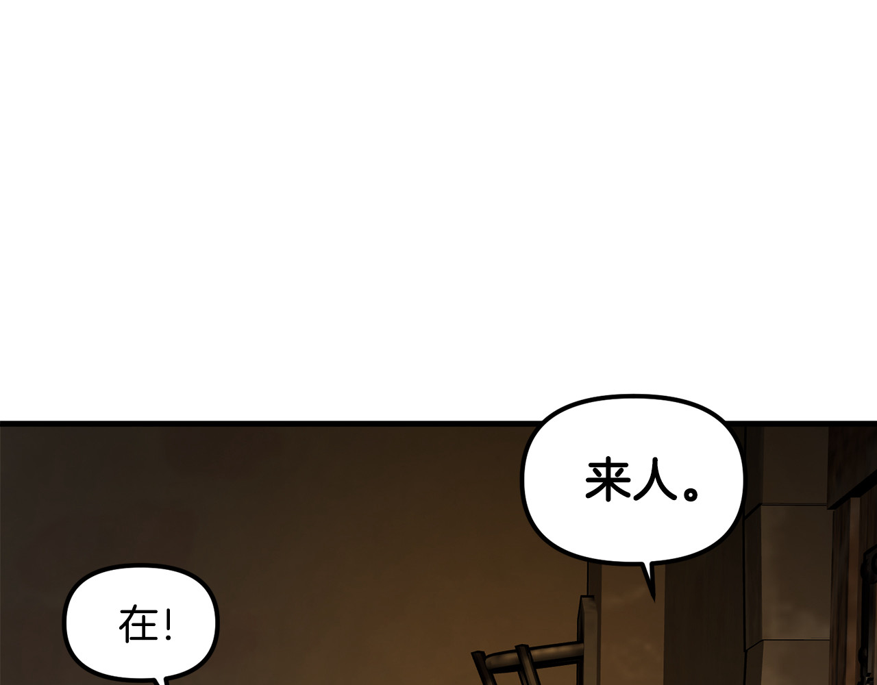 第48话 救人反被擒 第 74 页