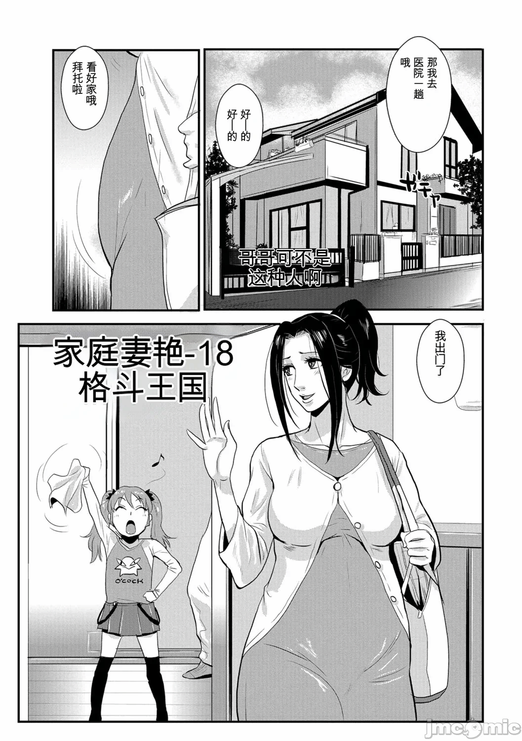 第一话 第 20 页