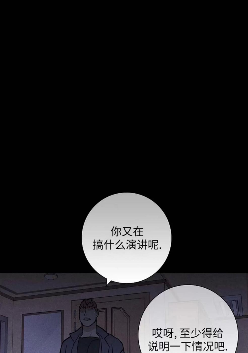 第35话 第 36 页