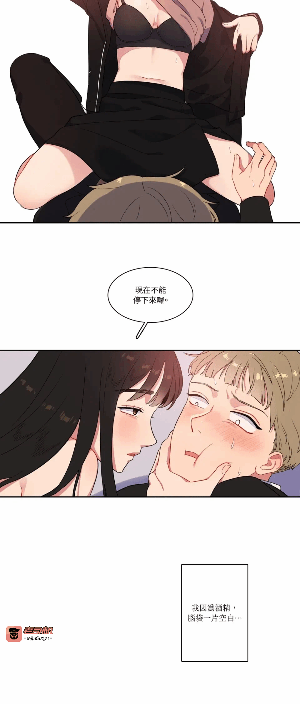 第3话第3话 第 17 页