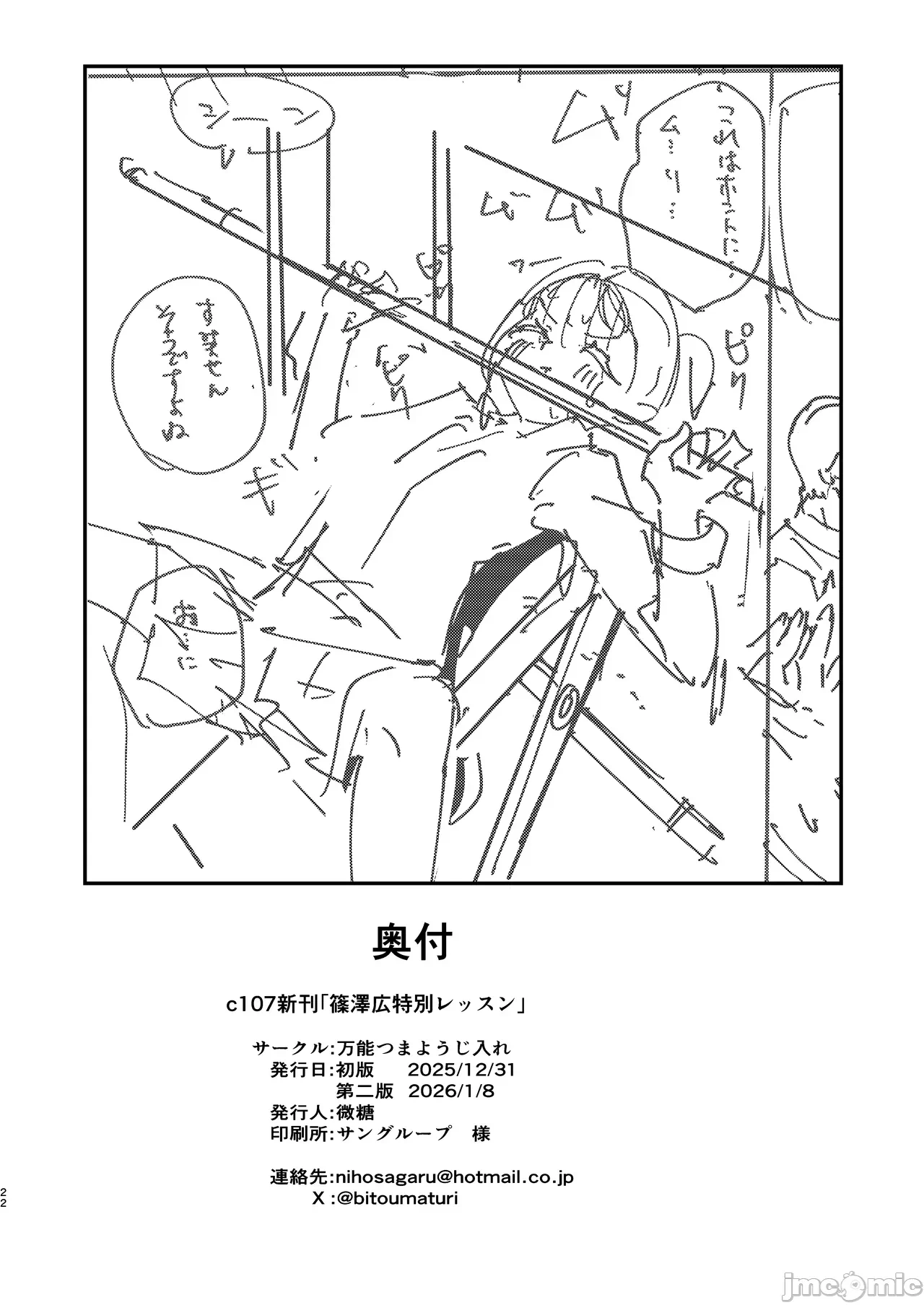 第一话 第 22 页