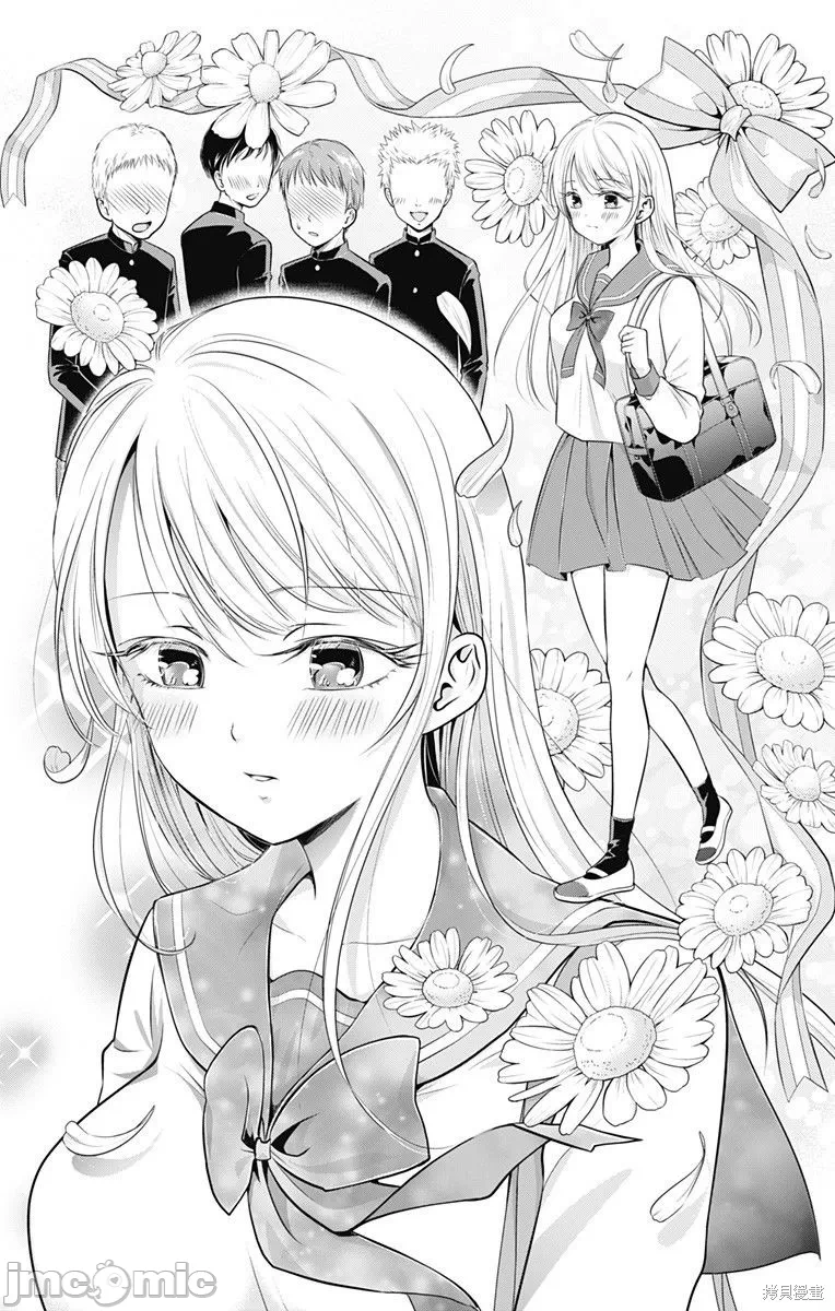 第2话第01话 第 6 页