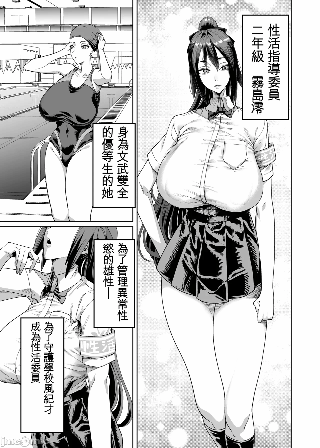第一话 第 4 页