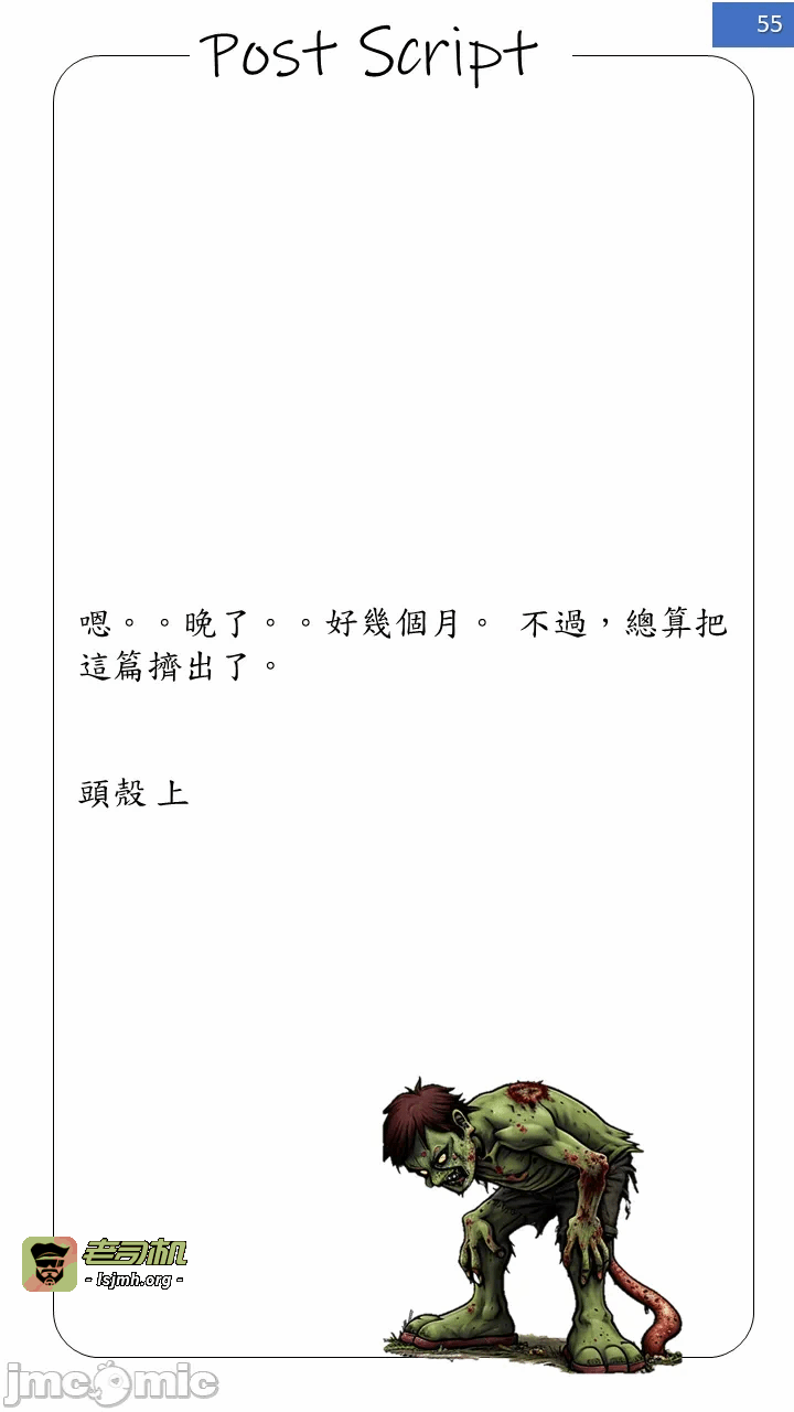第一话 第 55 页